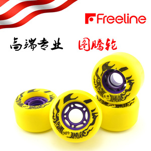 freeline图腾轮 正品刷街轮子公路轮代步滑板轮 省力漂移板轮子