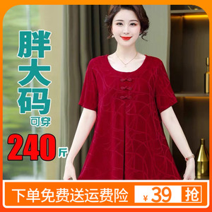 中老年夏短袖胖妈妈女装加肥大码230斤韩版T恤中长款显瘦宽松上衣