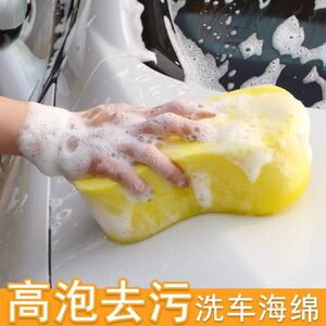 【3.7限量2000】洗车海绵专用高泡沫棉密度吸水大块洗车洗碗海绵