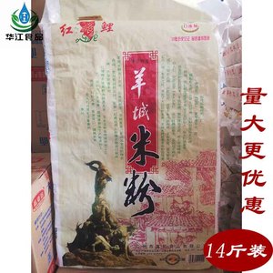 广州红鲤米粉