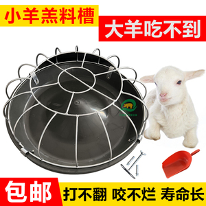 小羊专用食槽小羊开口补料槽可固定小羊羔槽大羊吃不到羊槽打不翻