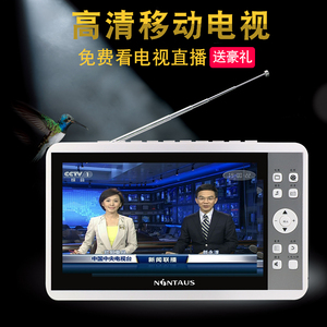 dtmb地面波无线数字移动小电视便携老人手提高清播放器迷你看戏机