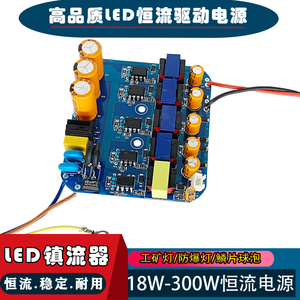 LED工矿灯防爆灯飞碟灯筒灯驱动电源恒流镇流器变压器电路板100W