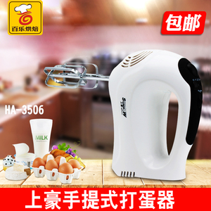 *上豪HA-3506打蛋器 电动 家用打奶油小型搅拌机 手持打蛋器