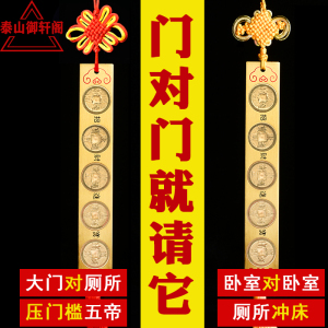 六帝五帝尺实心纯铜五帝钱铜钱尺解决门对门防漏财十帝尺压门槛