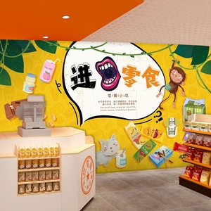 进口零食便利店背景墙纸网红吃播直播间壁纸卡通商场超市装饰墙布