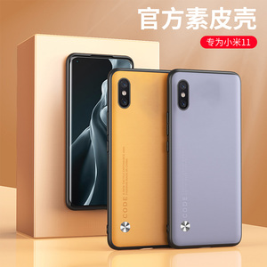 小米8屏幕指纹版手机壳mi8青春版m8se新款时尚创意保护套男8lite简约