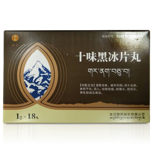 金诃 十味黑冰片丸 1g*18丸/盒t