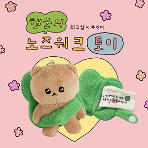 现货mollypets* 韩国代购正品 幸运四叶草小熊 狗狗毛绒玩具 挂件