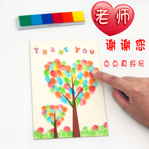 幼儿园毕业diy创意手指画贺卡材料包儿童手工送老师教师节感恩片
