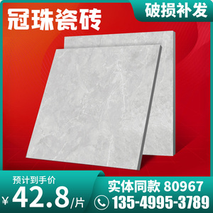 冠珠陶瓷砖 客厅连纹全抛釉80962 80963 80965 80966 80967 80960