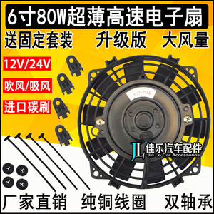 汽车赛车摩托车机油散热器风扇6加改装油冷中冷箱水箱电子扇直流