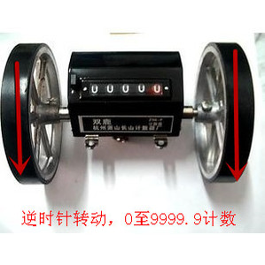 杭州双鹿Z96-D计米器逆时针/滚动式JM316逆时针反转计长计数码表