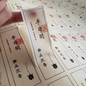 养生沉香标签禅悦檀香明月劲松纸紫气东来线香蚊香不干胶现货定制