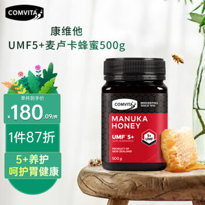 康维他(Comvita)麦卢卡蜂蜜5+500g新西兰原装进口天然纯蜂蜜送礼