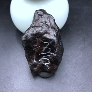 新疆阜康陨落区强磁性铁陨石特征明显天然原石雕刻悟字吊坠挂件