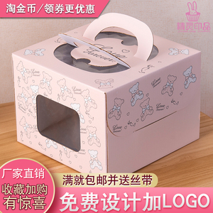 6寸8寸可爱粉色小熊蛋糕盒高档卡通蛋糕包装盒西点包装盒子满包邮