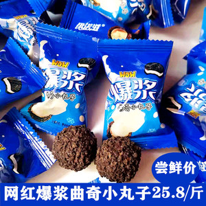 香港伊诺滋爆浆曲奇小丸子500g散装涂层型白巧克力休闲零食喜糖果