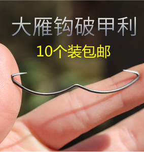 威武甲鱼钩打鳖钩甲鱼枪专用鱼钩飞甲鱼钩龟钩10个装包邮