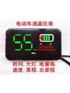 大金牛小龟王电动车电摩仪表盘电车改装大疆速度表码表48v60v72v