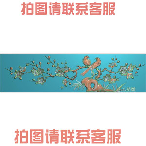 小梅花灰度浮雕精雕图石花鸟砂岩山水大小门背靠顶箱四季花开富贵