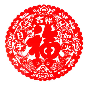 好日子 花开富贵 全家福 爆款红色剪纸窗花门玻璃装饰贴年画福字