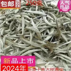 云南普洱白茶景谷毛尖茶大白毫芽尖月光白散茶单芽古树250克包邮