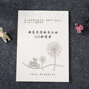 安东尼写给不二的情书 钢笔字帖成人男女生行书楷书漂亮临摹字体