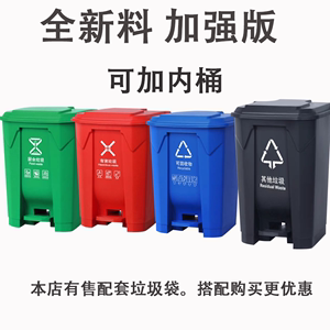 加厚四分类脚踏式垃圾桶家用厨余可回收有害灰色生活脚踩筒带内桶