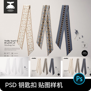 真丝丝绸丝带丝巾飘带布料面料印花图案设计PSD贴图样机素材模板