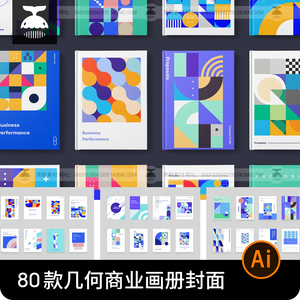 时尚现代蓝色商务抽象科技企业画册封面图形AI矢量设计素材模板