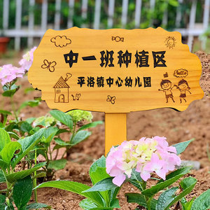 指示导向牌立牌学校提示牌幼儿园种植园草地标识牌菜园实木插地牌