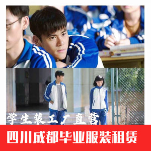 学士服出租大学生高中毕业照班服朗诵合唱服制服匆匆那年校服租赁