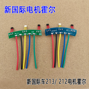 新型国标电动车电机霍尔正玄波两轮电动车212/213电机霍尔ah41 42