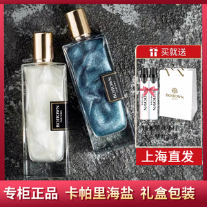 冰希黎限量版流沙金鎏金沙龙香水50ml 卡帕里海盐／牛奶小姐