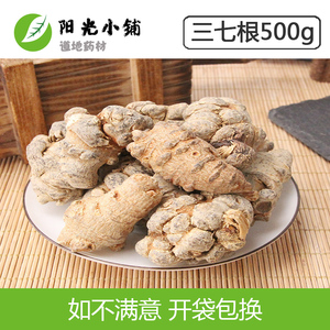 中药材 景天三七片 500克 土三七茶 旱三七根 山草 六月淋