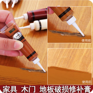 2支 木器家具修补漆快干木地板门窗划痕修复漆笔补钉膏坑洞修补膏
