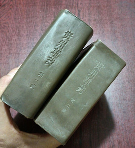 正版旧书 贵州草药第一二集