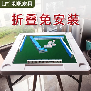 打麻将桌子可折叠家用手搓便携式简易塑料加厚麻雀多功能棋牌桌