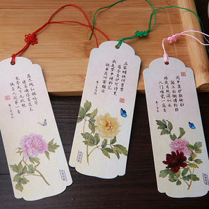 国花牡丹花纸书签读书小礼品4张每套创意古典书签纸书签文具礼品 古风