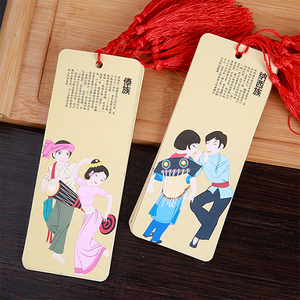 创意文创书签 五十六个名族 少数民族 卡纸卡片 空白书签 礼品礼物 送