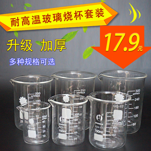 玻璃烧杯50/100/200/300ml带刻度玻璃量杯包邮水质检测试产品示范