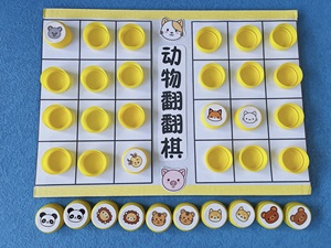 幼儿园区域材料小班中班大班益智区材料自制动物翻翻棋连连看