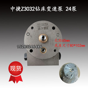 沈阳中捷摇臂钻床z3032 3040变速泵原厂3025主轴液压操纵泵24油泵