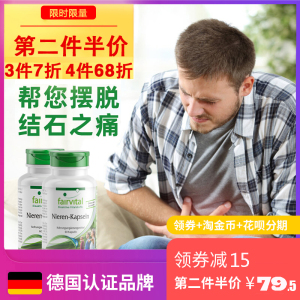素120粒肾结石尿道结石砂淋化石碎石排石溶石药nihon医药海外专营店