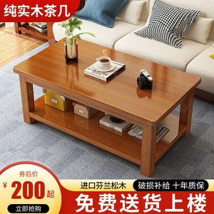 新中式实木茶几现代简约原木茶台双层方形桌子小户型家用客厅茶桌