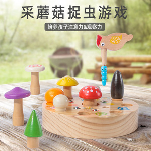 啄木鸟磁性捉虫种蘑菇玩具儿童益智插蘑菇钉丁拔采小蘑菇早教枳木