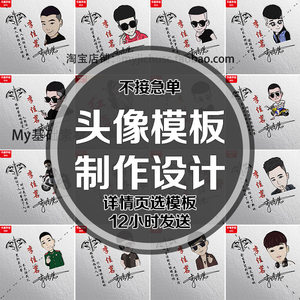 卡通手绘89款姓氏名字头像制作设计界面男女生卡通情侣定制jpg 图