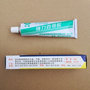 金枪102强力百得胶粘剂/家电维修/日常生活家用/胶水粘鞋/洗衣机