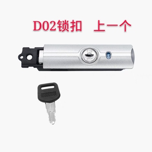 旅行箱d02锁拉杆箱锁扣边锁按锁行李箱配件密码锁